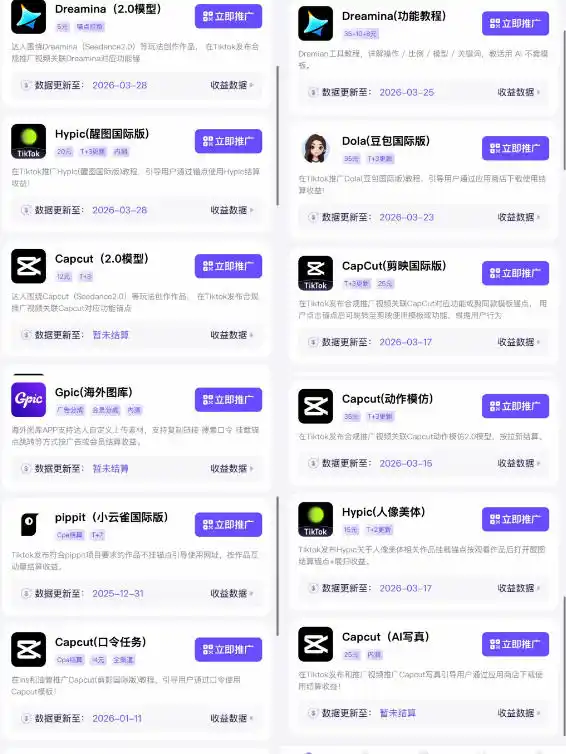 【无水印】Tc联盟TikTok海外拉新项目，新手也能入局，一部手机开启副业变现，抓住Tiktok红利(更新0927)-百盟网