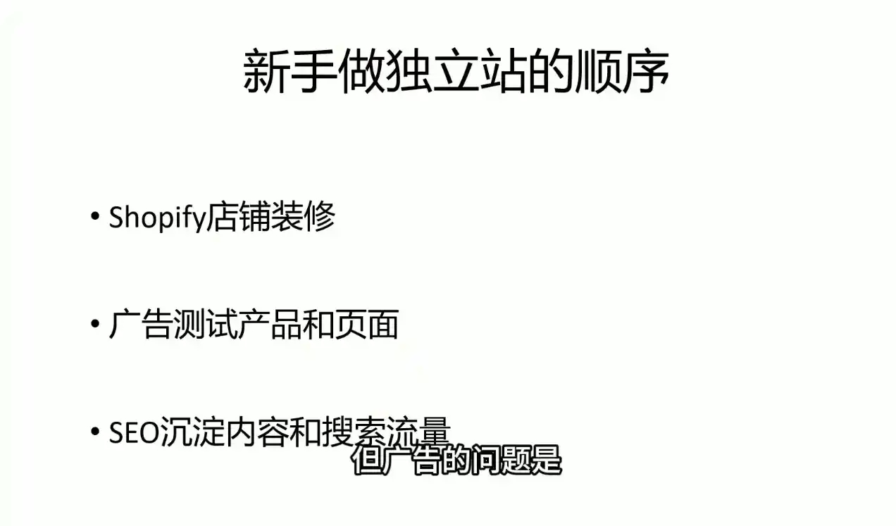 刘老师·5节课跑通独立站盈利全流程 刘老师·5节课跑通独立站盈利全流程