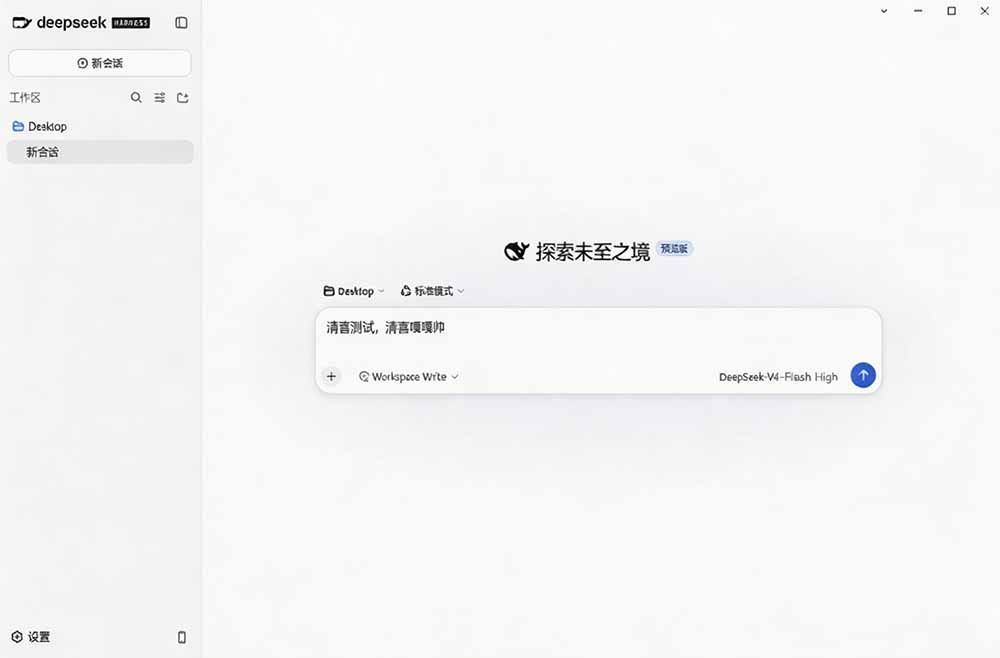 Github上近20万 Stars ，Harness 现在可以双击运行使用了， Harness 全平台桌面版 DSH Desktop-百盟网