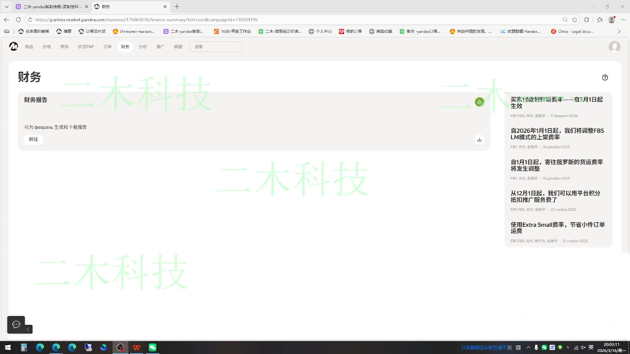 壹壶电商·Yandex平台运营全流程-百盟网