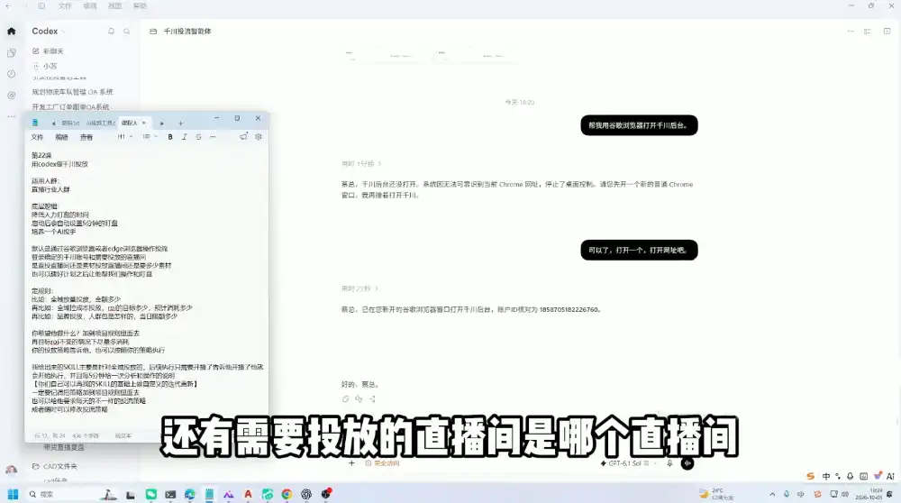 codex系统实操课程(更新10月)-百盟网