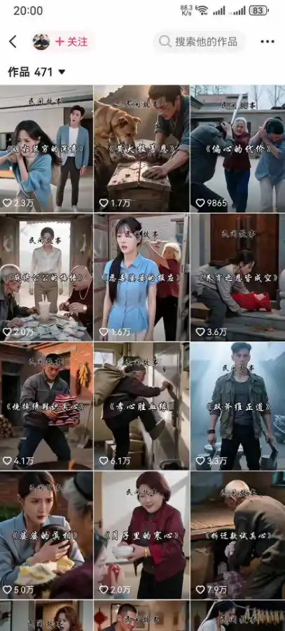抖音130W粉大佬新课！AI故事短视频全流程，覆盖都市、民俗、奇幻、历史多题材，从养号起号到剪辑变现一站式落地-百盟网
