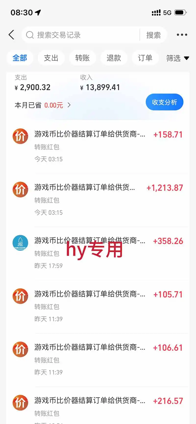 游戏全自动搬砖独家首发，日入千元，稳定运行三年，任何人都可以做！