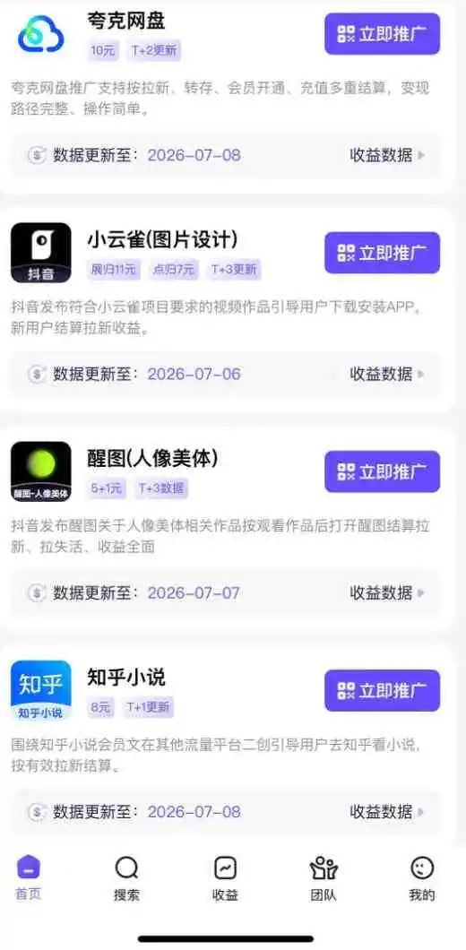 AI短视频推广拉新项目，无需粉丝、无需出镜，解锁豆包/即梦/醒图/剪映/红果漫剧多赛道拉新玩法，一条作品变现1K+-百盟网