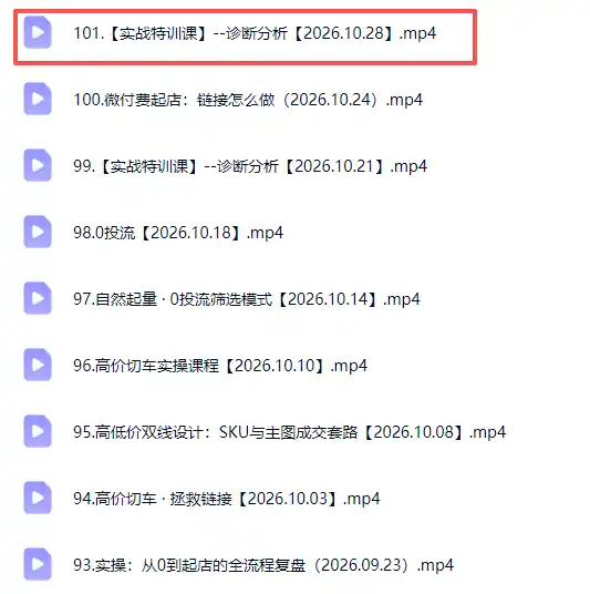 拼多多年费会员实战(更新1029-百盟网