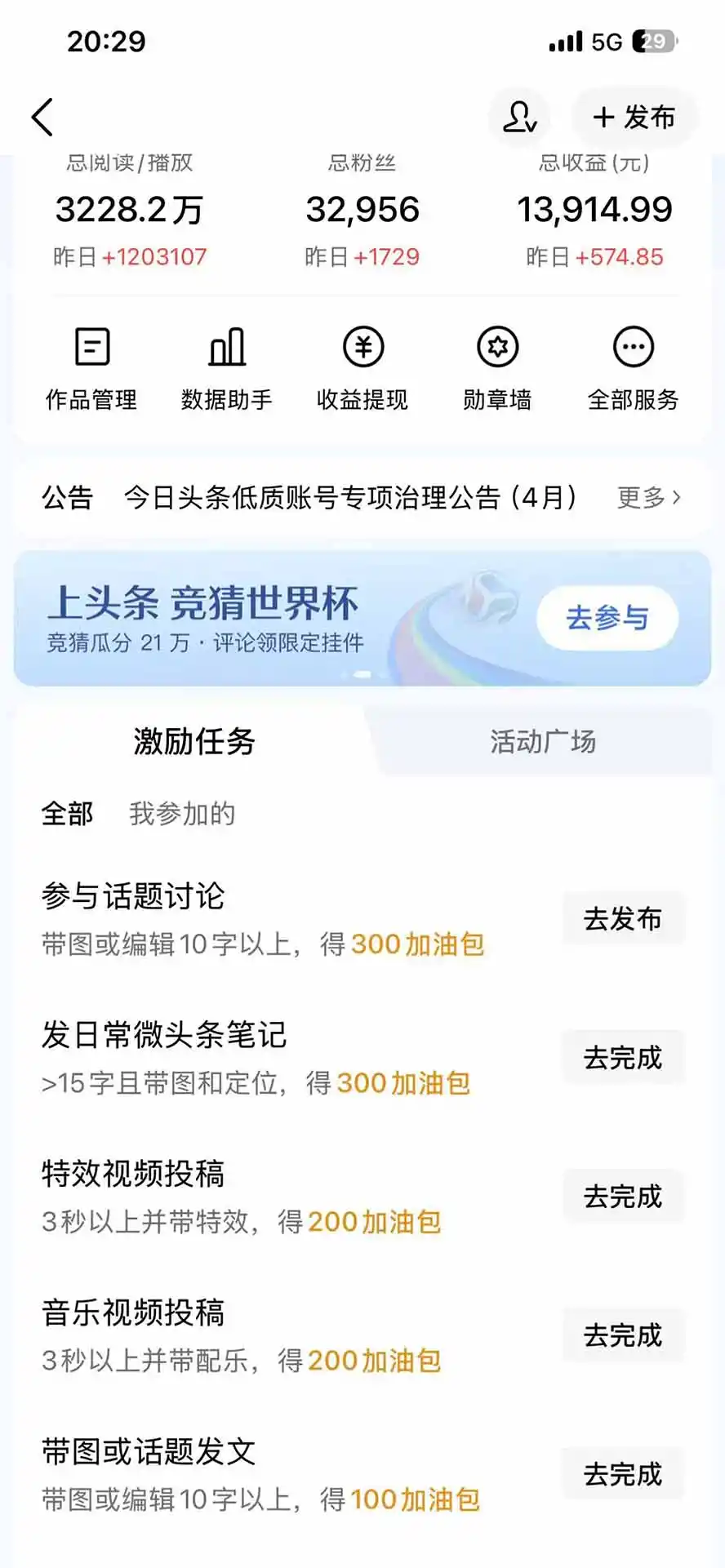 某团队598元副业内部课程：视频号+头条+百度+AI公众号创作、多平台流量变现，实操一条视频2天赚369元