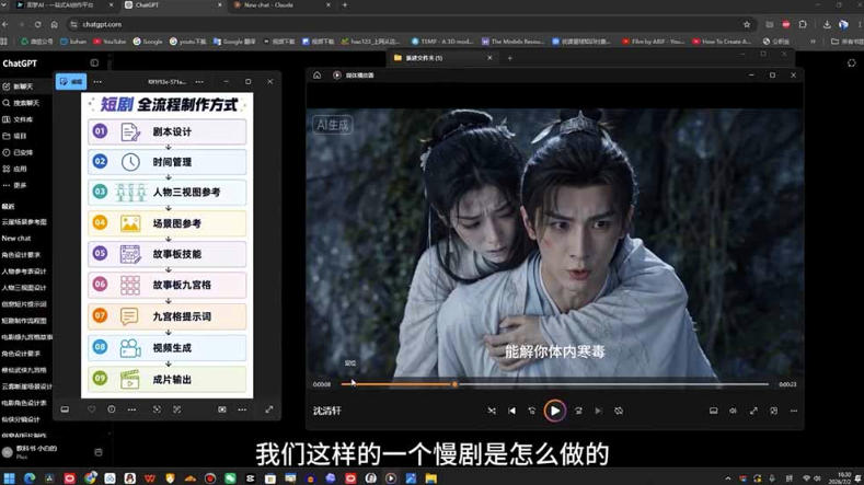 AI导演级短剧漫剧实战课，从单条视频到连续大片，掌握AI影视生产全流程，开启你的AI导演之路!-百盟网