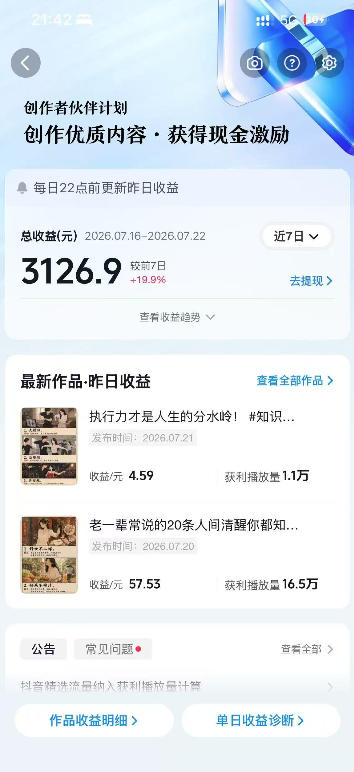 外面卖699元的抖音10W粉博主AI绘图实战课:提示词+爆款复刻+漫画创作+封面设计,从0掌握AI作图与变现完整流程 外面卖699元的抖音10W粉博主AI绘图实战课:提示词+爆款复刻+漫画创作+封面设计,从0掌握AI作图与变现完整流程