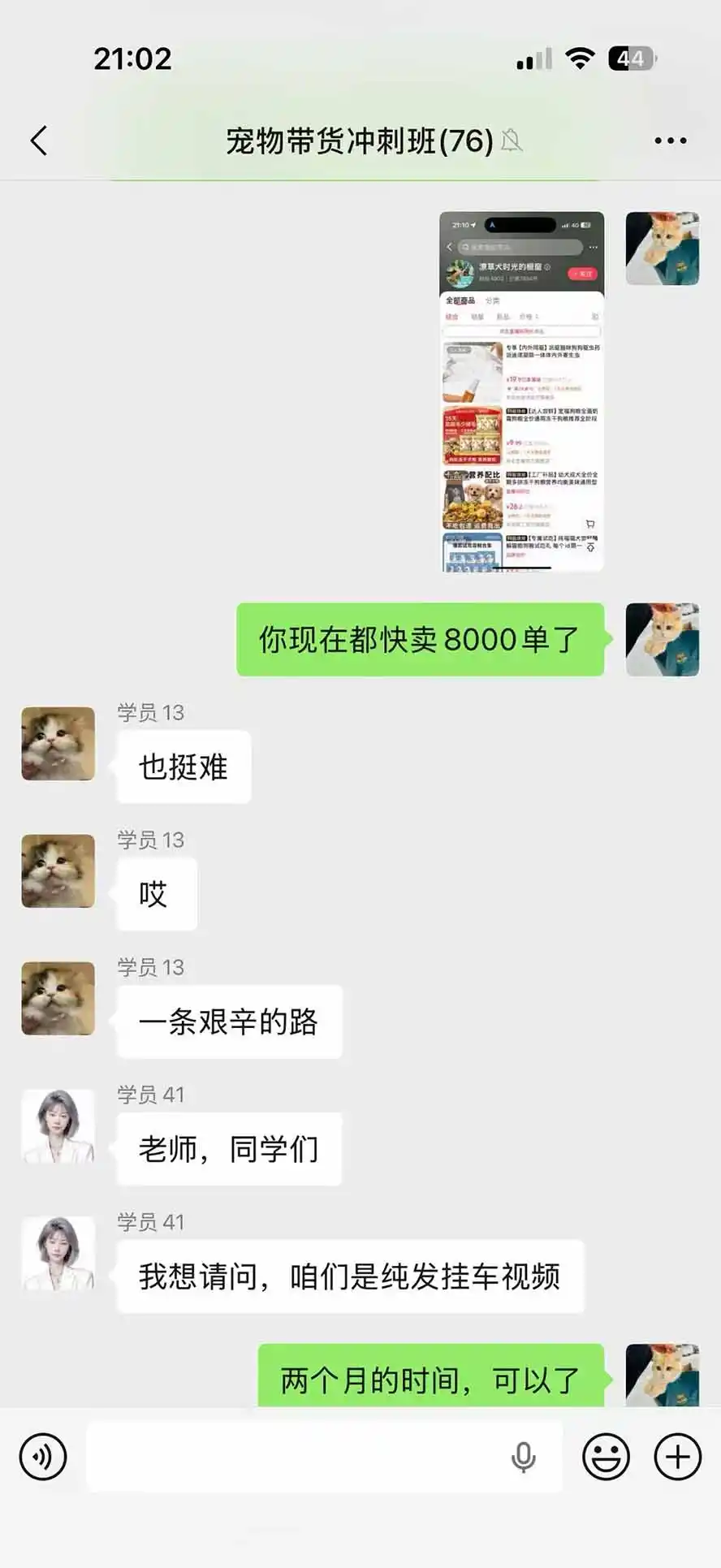 外面卖299元的抖音萌宠赛道玩法:宠物拍摄+AI变声+热门选题+爆款标题+产品种草+直播带货,实操270粉卖了4000单 外面卖299元的抖音萌宠赛道玩法:宠物拍摄+AI变声+热门选题+爆款标题+产品种草+直播带货,实操270粉卖了4000单
