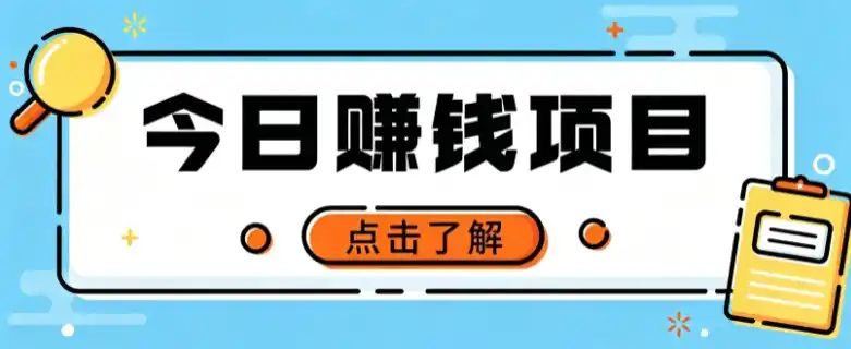 网盘拉新，别只会发链接——用这个野路子零成本零门槛，轻松月入万元-百盟网