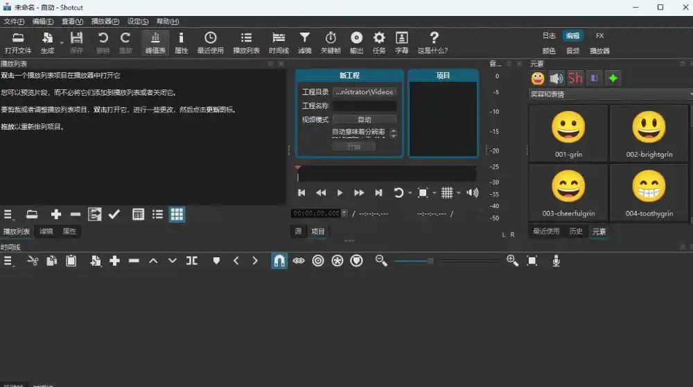 视频剪辑工具，免费、开源、跨平台，非线性视频编辑器，支持Windows、macOS、Linux，无水印、无订阅费用-百盟网