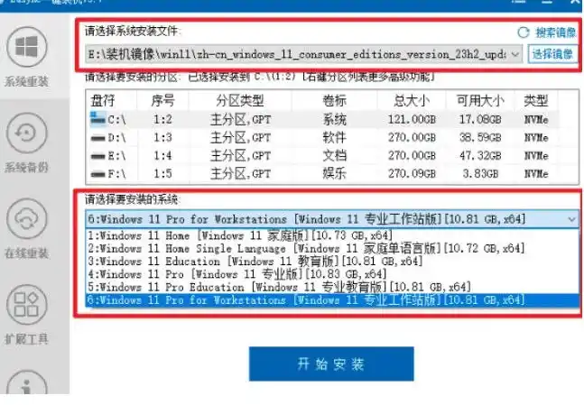 装个系统还要98块?无需U盘,一键Win系统重装神器!傻瓜式操作,系统备份还原重装,小白可用EasyRC 装个系统还要98块?无需U盘,一键Win系统重装神器!傻瓜式操作,系统备份还原重装,小白可用EasyRC