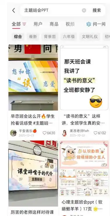 AI原创课件批量生产实战课:1小时完成PPT+教案+逐字稿+说课稿,系统掌握小红书课件运营变现方法-百盟网