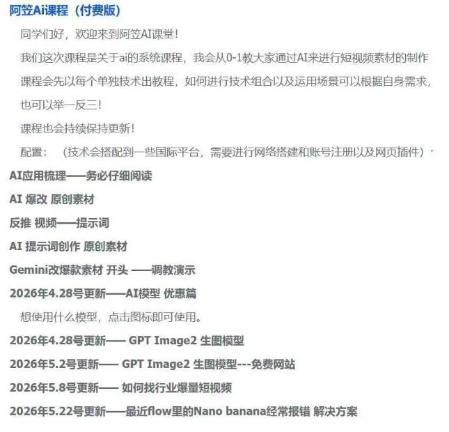 AI视频素材爆改实战班-更新8月:从行业爆量素材拆解、提示词反推到AI原创重构,系统提升素材跑量与投产潜力 AI视频素材爆改实战班-更新8月:从行业爆量素材拆解、提示词反推到AI原创重构,系统提升素材跑量与投产潜力