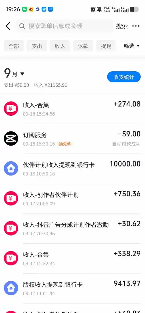 抖音130W粉丝博主的AI正能量家庭短剧，从剧本改写、三视图制作、分镜到剪辑成片，解锁伙伴计划、商单接单、收徒多重收益(更新1007)-百盟网