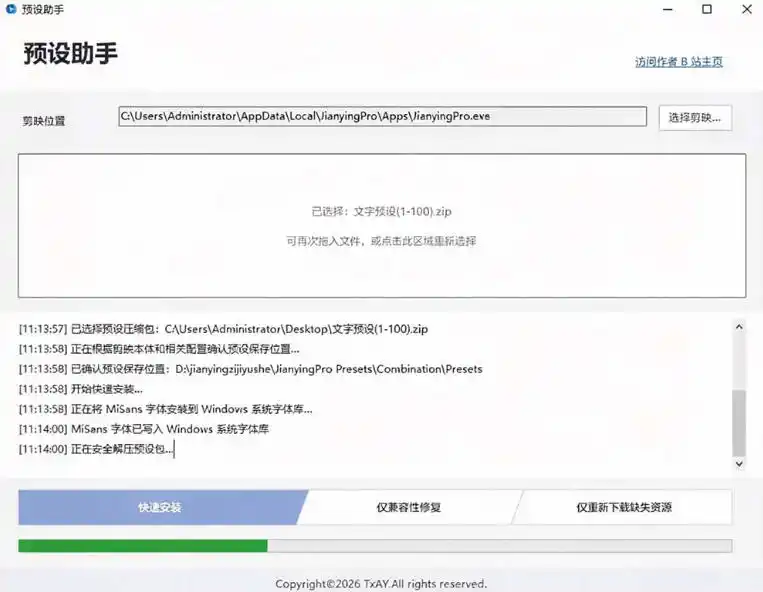 B站UP主花费1个月时间，手搓了100款高质量剪映文字预设，效果真心不错，已经用上了-百盟网