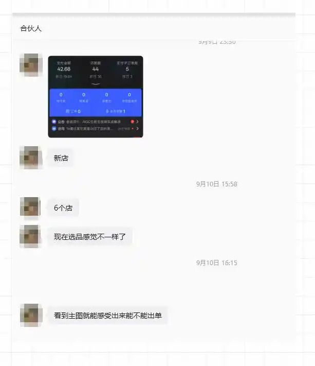 2026薅流虚拟陪跑第4期:从软件半自动选品、AI主图制作到多平台铺货、抖店运营及自动发货实战 2026薅流虚拟陪跑第4期:从软件半自动选品、AI主图制作到多平台铺货、抖店运营及自动发货实战