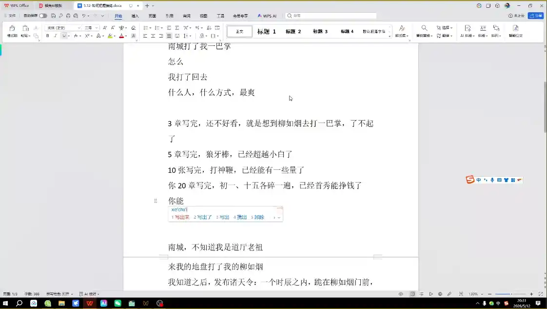 AI创作全赛道:小说、短剧、漫剧剧本一本通(更新9月) AI创作全赛道:小说、短剧、漫剧剧本一本通(更新9月)