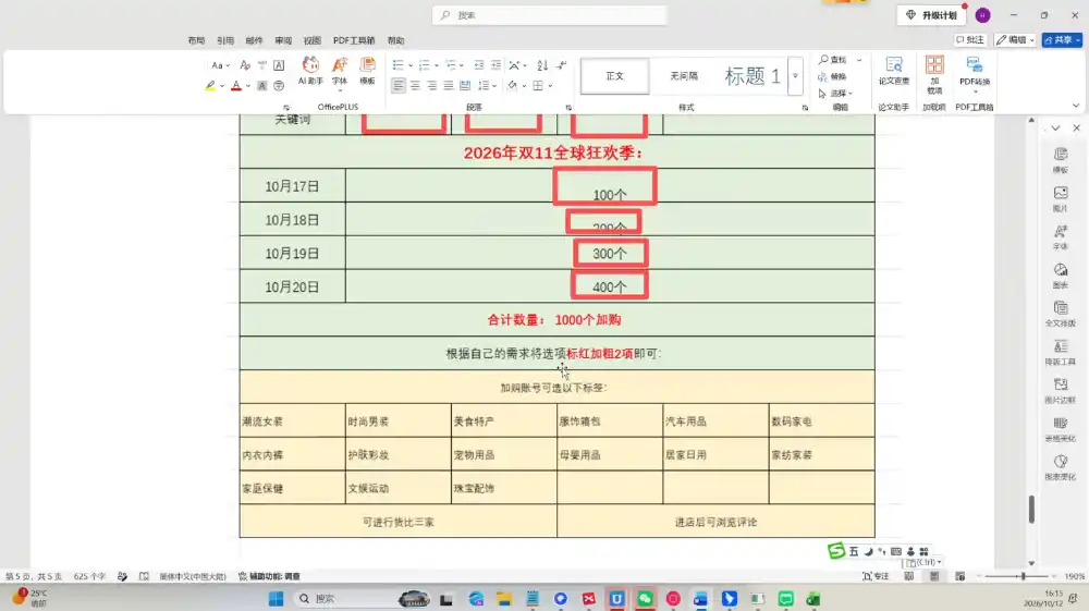 天下网商·淘宝天猫陪跑计划(更新10月) 天下网商·淘宝天猫陪跑计划(更新10月)