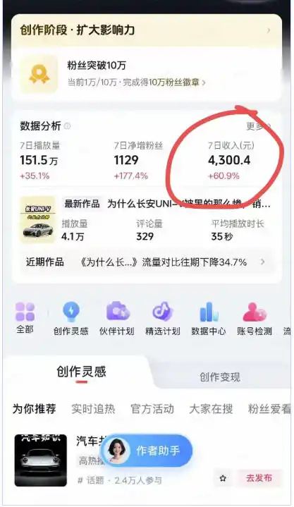 AI动漫汽车科普短视频实战课：从口播文案、分镜脚本到AI绘画与动态视频，跑通抖音内容创作变现流程-百盟网