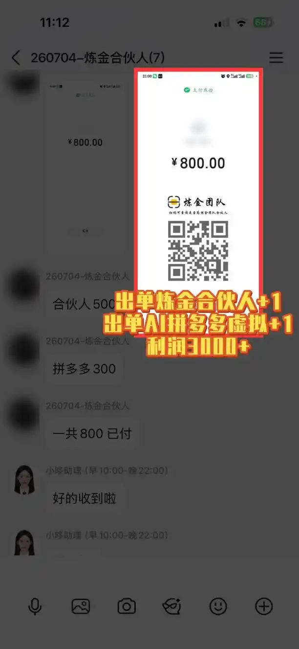 互联网王牌项目——知识付费，月入过万只是保底，真正意义上的长期稳定项目-百盟网