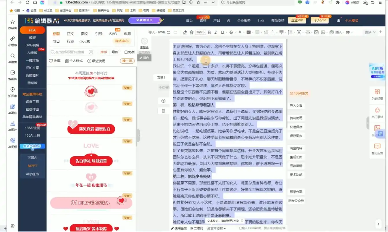 2026最新公众号流量主运营系统课程(更新10月)-百盟网